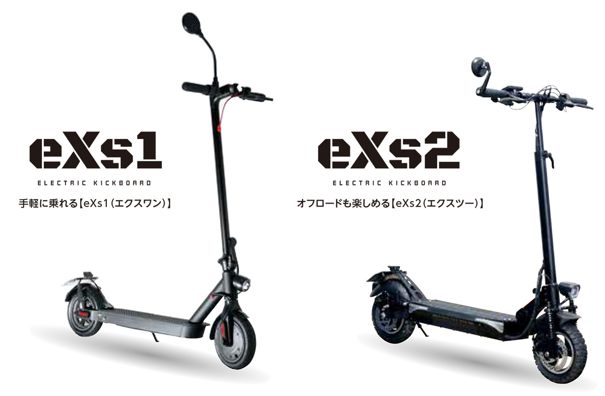 公道走行可能 電動キックボード eXs2(エクスツー) - 自転車