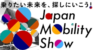 exs JAPAN Mobility Show 2023 Photo1