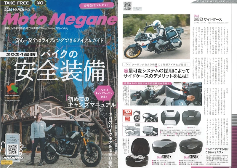 Moto Megane(モトメガネ) にティムソンタイヤが、紹介されました。